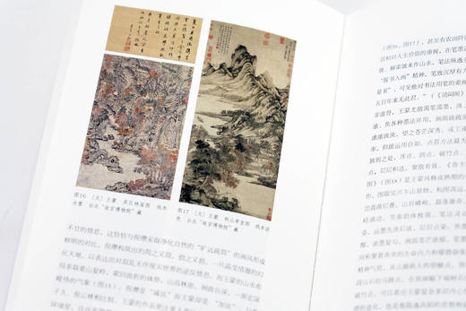 看山觉行张捷著 商品图3