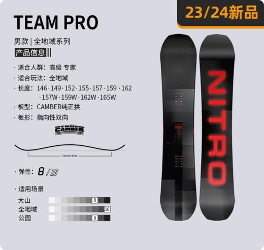 NITRO-TEAM PRO滑雪板 男女款24 商品图1