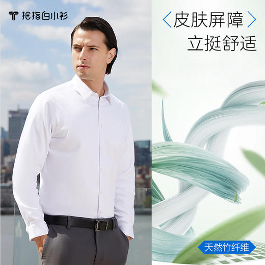 拇指白小衫3D气凝胶竹纤维抗寒衬衫-小方领探索仿生系列 商品图2