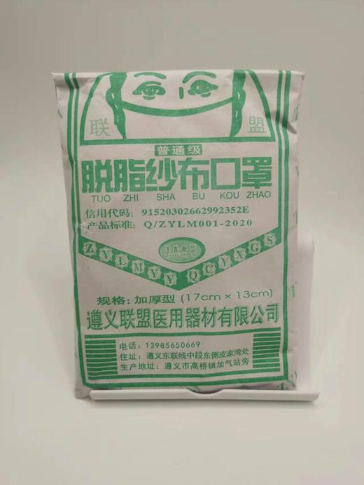百货 纱布口罩 加厚24层效期2028 商品图8