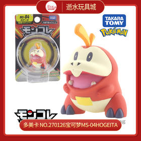 多美卡  NO.270126宝可梦MS-04Hogeita