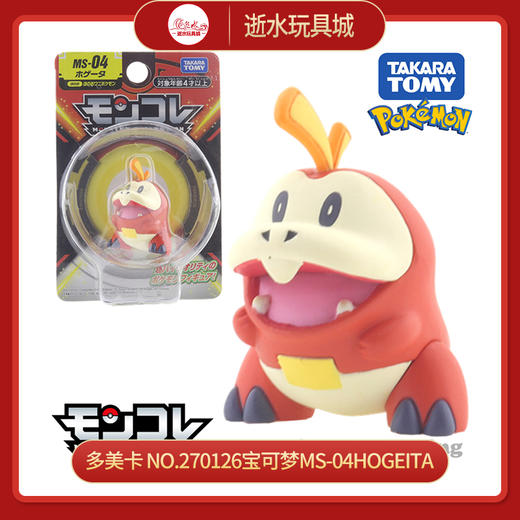 多美卡  NO.270126宝可梦MS-04Hogeita 商品图0