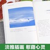 读者校园版10周年精华卷 商品缩略图2