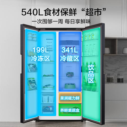 美的（Midea）540升 果润维C系列 变频 一级能效 双开门电冰箱 超大容量 对开家用风冷BCD-540WKPZM(E) 商品图3