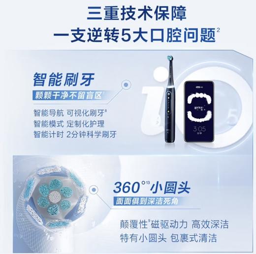 欧乐Bio5电动牙刷黑 商品图3