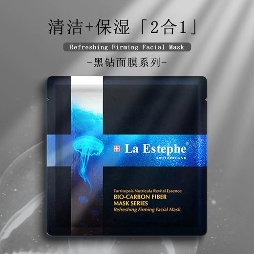 【中欧班列精选2盒】瑞士面膜 瑞斯美玫瑰精粹雪莹净肌/黑钻清透紧致/润泽保湿面膜35g*6片/盒 商品图6