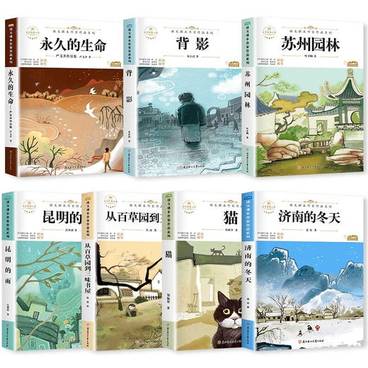冰心奖作品书系 全套7册 初中必读课外阅读书籍 语文读本 适合初中生初一初二初三课外书正版七年级八年级书目 老师推荐必看的读物 商品图1