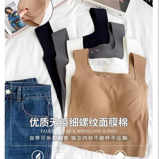 【买一送一！】冰感凉皮背心 无痕美背宽肩带背心 带胸垫冰丝螺纹棉 方领内衣女内搭上衣 商品图1