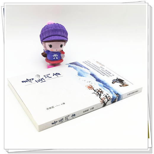 【出版社直销】寻医问方 宋南昌 著 中国中医药出版社  书籍 商品图3