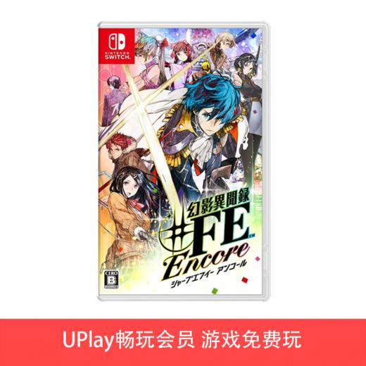 【畅玩卡可租】二手Switch游戏 幻影异闻录 中文版 商品图0