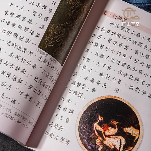 【绝版好书】《文房雅玩》一函五册，64开，2005年国立历史博物馆初版 商品图5