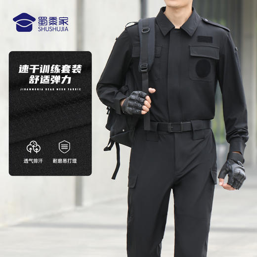 【双线格速干训练套装/清仓】弹力速干训练服套装 户外训练魔术贴外套长裤 商品图3