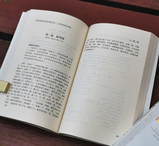《民国时期湘西苗族调查实录》，全8卷10册，民族出版社2009年一版一印，4800多页，定价1500元，售价318元。外盒可能有损，书籍完好。 商品图9