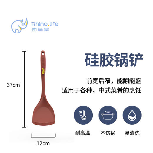 RHL-00111-001 独角犀RhinoLife 双色硅胶铲 红色 商品图3