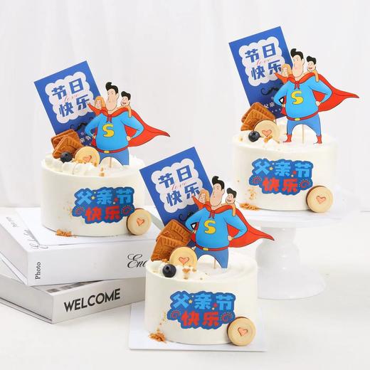 1027CAKE |  父亲节 我的超人爸爸 商品图1