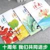 《读者校园版》10周年精华卷 商品缩略图1