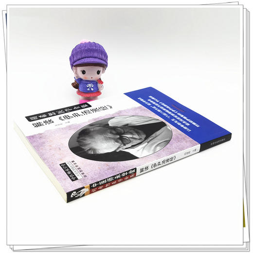 解读《伊尹汤液经》 冯世纶 著  中国中医药出版社 商品图3