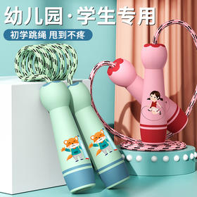 「萌趣造型！数款可选」致佳儿童跳绳 棉绳初学者小学生体育运动用品幼儿园学生跳绳健康训练
