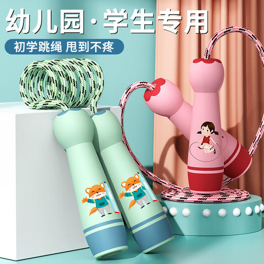 「萌趣造型！数款可选」致佳儿童跳绳 棉绳初学者小学生体育运动用品幼儿园学生跳绳健康训练 商品图0