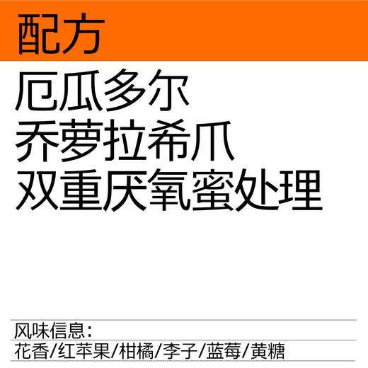 厄瓜多尔乔萝拉希爪Sidra手冲咖啡 商品图1