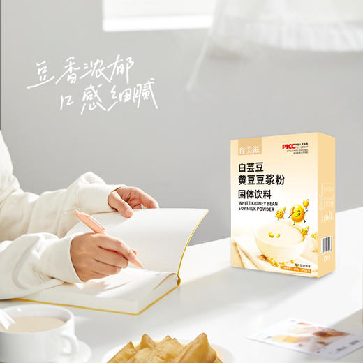【买二送一！白芸豆黄豆豆浆粉】清甜小时光精致每一刻，便携独立包装， 营养早餐粉冲调豆浆 懒人早餐白芸豆豆浆粉健康 商品图2