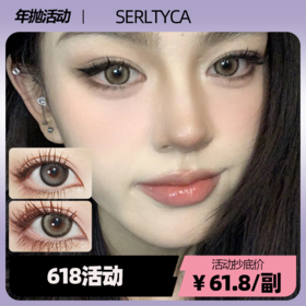 Serltyca年抛测评‼️限时秒杀61.8一副到手