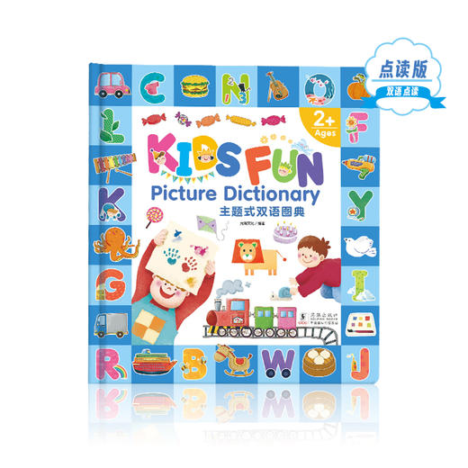 【点读版】Kids fun picture dictionary主题式双语图典点读版 商品图0