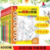 图画捉迷藏寻找隐藏的图画书儿童10本每套3-4-5-6-12岁小学生专注力思维训练游戏书籍益智游戏视觉挑战看图找东西的视觉大发现绘本 商品缩略图1