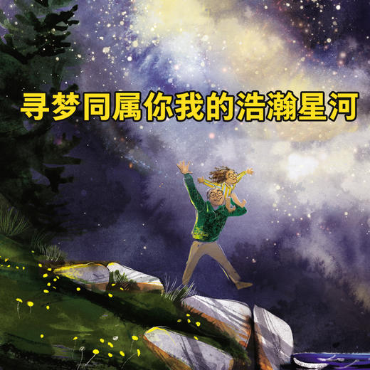 【筑桥】仰望星空：艾达的小宇宙 商品图1