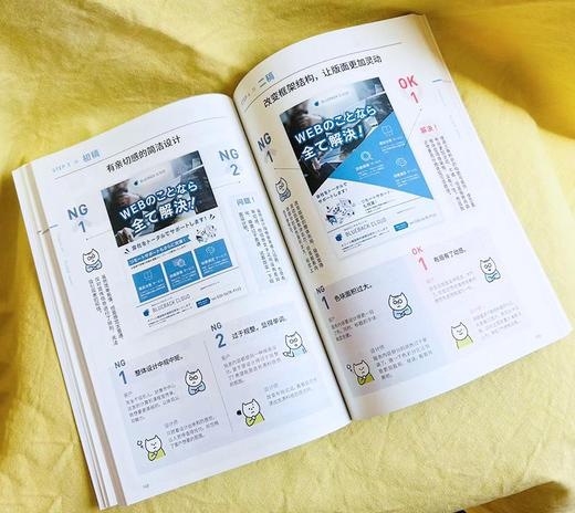 版式设计原理：图解平面设计的有效提升法则 平面设计技巧 平面设计书籍 电子工业出版社 商品图3