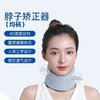「新升级！360°环抱贴合」家用颈托办公室低头脖子减负护脖颈椎固定前颈托可水洗防倾斜颈托健康训练 商品缩略图0
