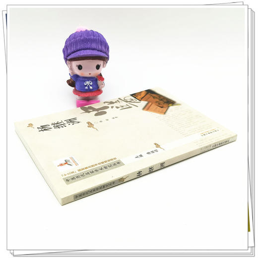 【出版社直销】杨继洲（中医历代名家学术研究丛书） 张聪 著 中国中医药出版社 名老中医经验集书籍 商品图3