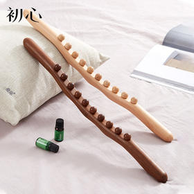 初心| 实木擀筋棒榉木精油