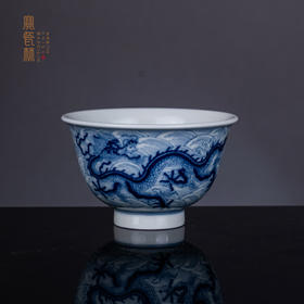 青花柴窑龙纹海水撇口杯