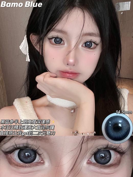 doragina 复古芭比 黑蓝色 14.5mm 年抛 含硅水凝胶 商品图0