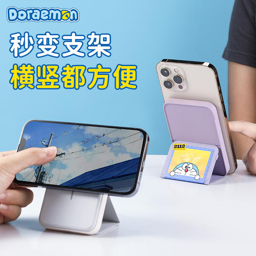ROCK-哆啦A梦电源系列-PD磁吸无线充支架电源 商品图2