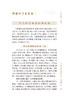 新版 医宗金鉴上册 中医临床必读丛书重刊 清 吴谦等编 郑金生整理 人民卫生出版社 中医医论古籍 简体横排白文本 9787117344883 商品缩略图3