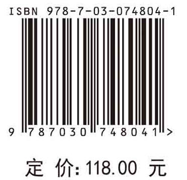 针灸临床特色技术/符文彬 商品图2