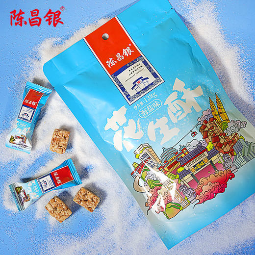 陈昌银【花生酥】138g袋装原味海盐味木糖醇味花生酥休闲零食小吃 商品图1
