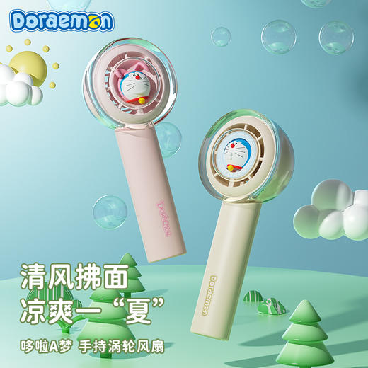 ROCK-哆啦A梦生活系列-手持涡轮风扇 商品图1