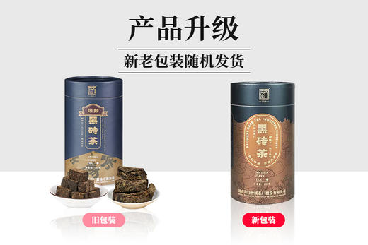 顷刻黑砖茶120g 商品图1