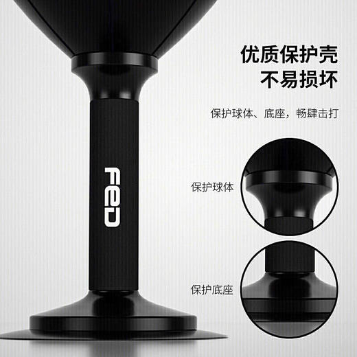 FED 飞尔顿拳击速度球桌面发泄球家用儿童减压解压神器反应训练器材靶 商品图4