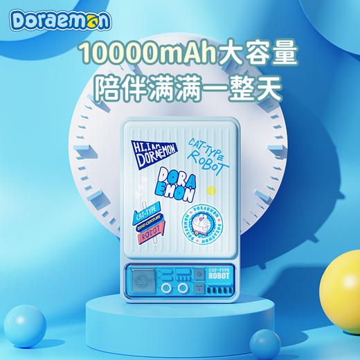 ROCK-哆啦A梦电源系列-快充移动电源 商品图5