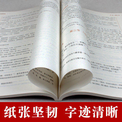 正版【出版社直销】针灸医籍选读（全国中医药行业高等教育十三五规划教材）常小荣 中医药院校规划教材 第十版 中国中医药出版社 商品图3