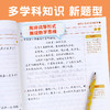 【斗半匠】新版小学奥数举一反三数学思维训练1-6年级 商品缩略图2