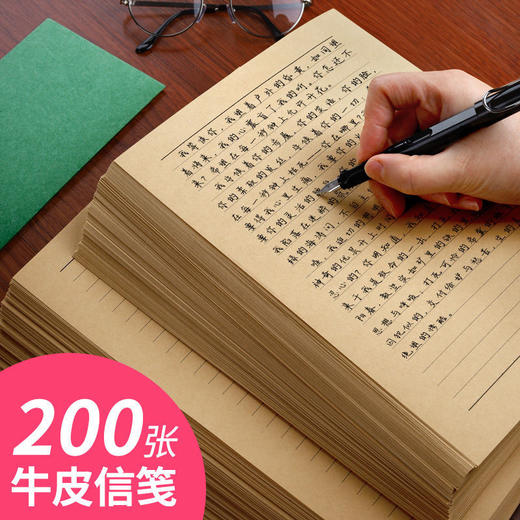 【福利】牛皮信纸情书复古信笺文艺小清新古风写信纸创意套装a4a5 商品图1
