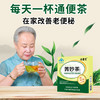 祖医堂菁妙茶 通便茶 肠清茶 改善肠道 清宿便 中老年人便秘便干 商品缩略图2