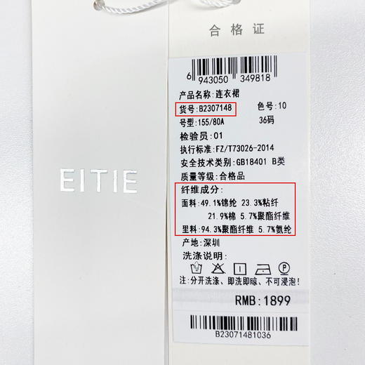 EITIE爱特爱法式泡泡袖V领白色收腰蕾丝连衣裙显瘦优雅夏新款B07148 商品图6