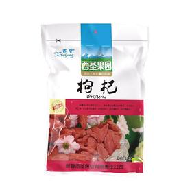 西圣果园 红枸杞120g