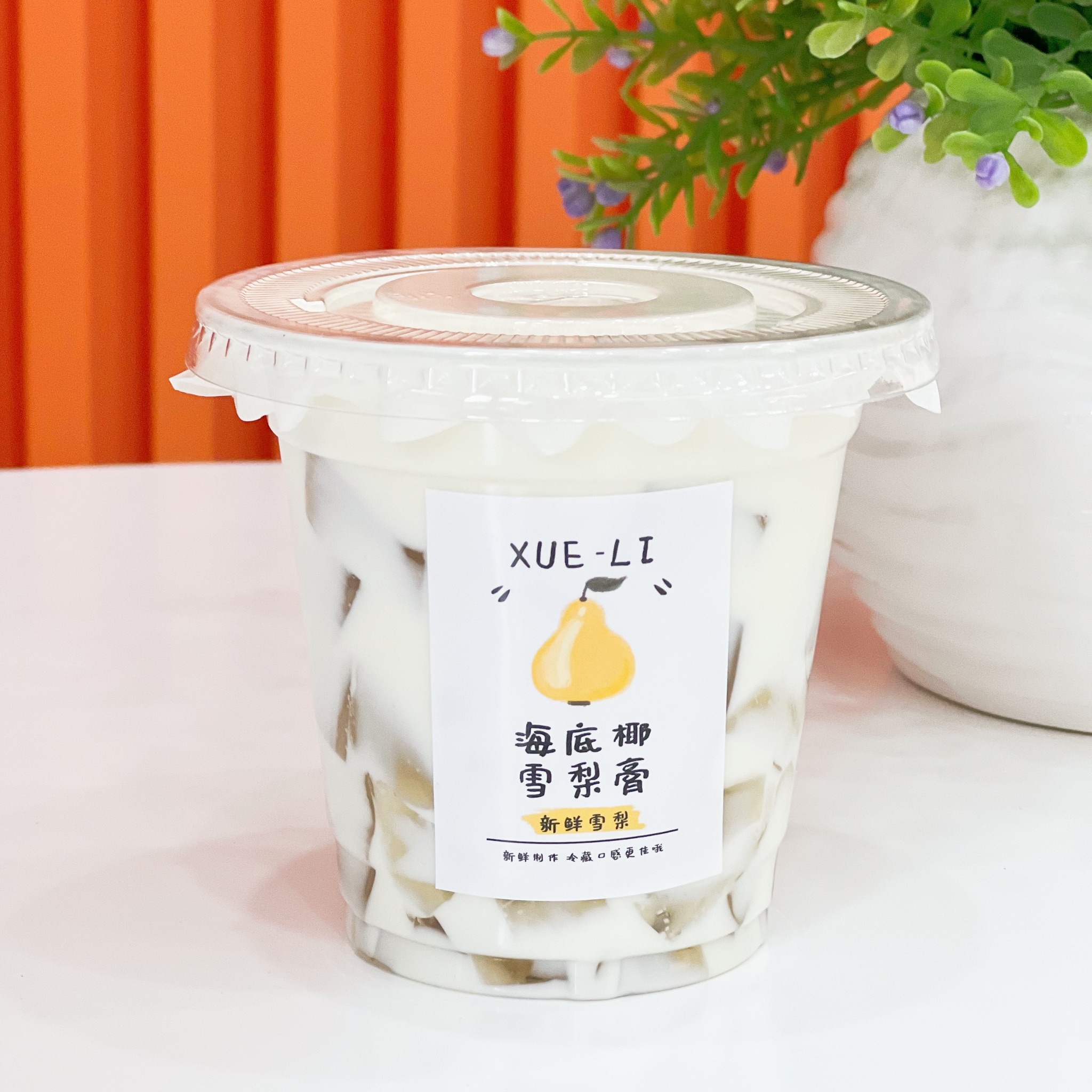 海底椰雪梨菊花膏撞奶